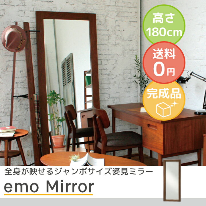 楽天市場】全身ミラー 姿鏡 mirror おしゃれ カワイイ カフェ 北欧 
