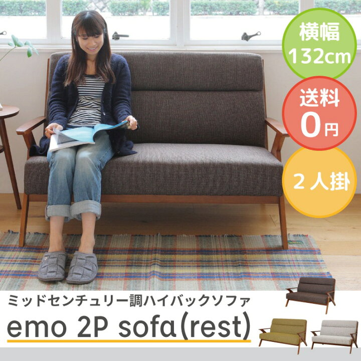 楽天市場】北欧 ミッドセンチュリー emo. （エモ） ems-2465 木製 