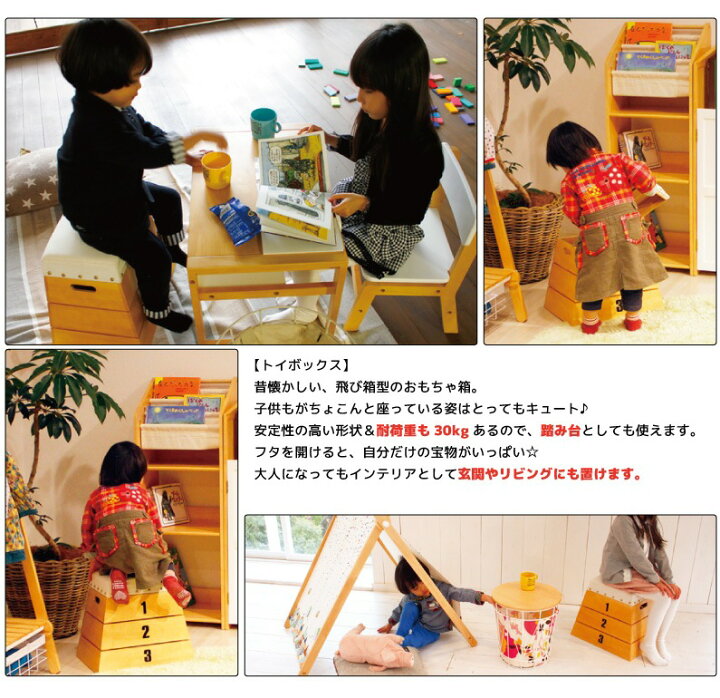 楽天市場】子供 部屋 家具 収納 キッズ おもちゃ箱 跳び箱 オモチャ 