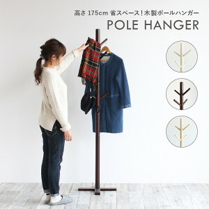 玄関 フック おしゃれの人気商品 通販 価格比較 価格 Com