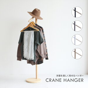 コートハンガー コート掛け 北欧 玄関収納 通販 価格比較 価格 Com