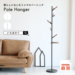 |[nK[  R[gnK[  l炵 X ȃXy[X X`[ Vv | m Xq R[g| pCv |[ rO ֎[ H-3827 Pole Hanger̂ 