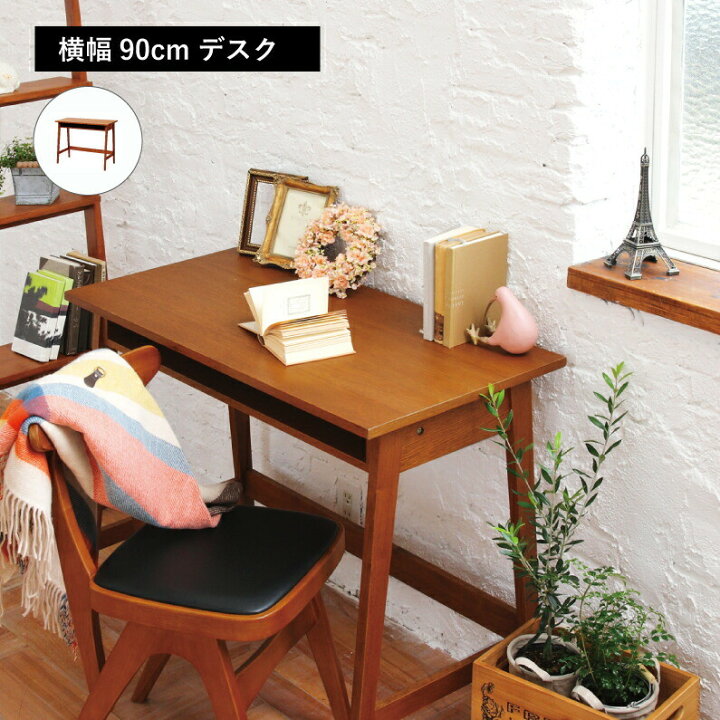 楽天市場】デスク 机 つくえ テーブル hommage オマージュ 幅 90cm 