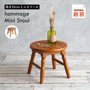 �X�c�[�� �ۈ֎q ����25cm �ؐ� �V�R�� �֎q �`�F�A �~�j�`�F�A �A�� �q���֎q �L�b�Y�`�F�A ���� ������� �A���e�B�[�N hommage Mini Stool HMS-3651 �������̂����� �����΂���