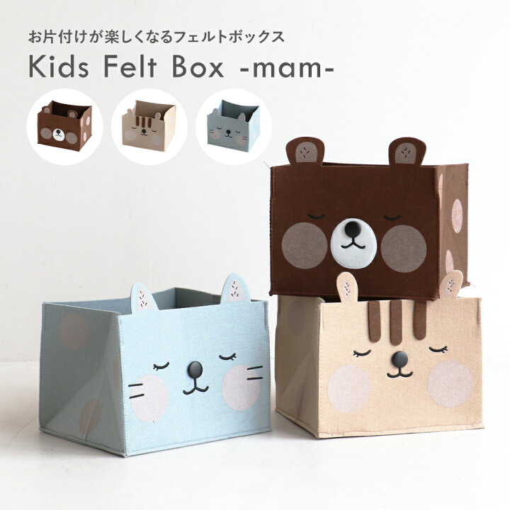 楽天市場 クーポン発行中 フェルトボックス 収納ボックス 布 厚手 折りたたみ Box 小物入れ バスケット 衣類 クローゼット 洗濯かご インテリア 片づけ 収納 ランドリー フェルト生地 収納ケース おしゃれ おもちゃ箱 おもちゃ 傷 保護 インテリア 雑貨 通販 Koti