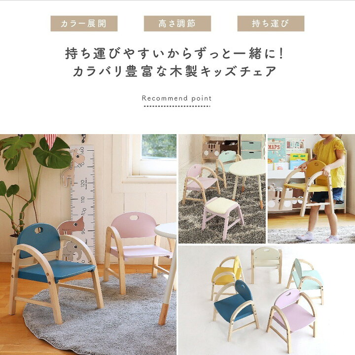楽天市場】子供椅子 子供チェア 椅子 イス お絵かき 子供 プレゼント 