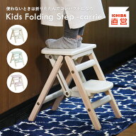 踏み台 折りたたみ 折り畳み 子供 キッズステップ ステップ ステップ台 子ども こども キッズ ふみ台 ト…
