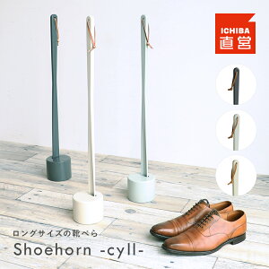 Cׂ Cx烍O Cׂ炨 CׂX^h X^hZbg 70cm  Vv  v[g 蕨@̓ ̓ hV̓ Vzj zj V[z[ Shoehorn -c