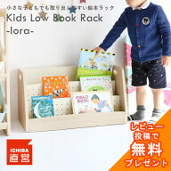 絵本ラック 絵本棚 子ども 絵本収納 ブックラック ラック 本棚 本収納 収納 キッズラック リビングラック…