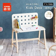 子供 机 デスク 子供用机 子供テーブル キッズデスク 木製 リビング学習 学習机 勉強机 お絵かき 工作 粘…