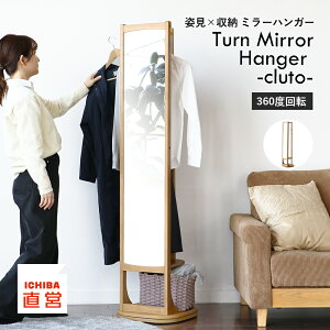 ]~[nK[ ]~[ nK[bN X^h~[ nK[  Sg ~[ ]nK[ X^h~[ ؐ p RpNg [t ]  Turn Mirror Hanger -cluto- 