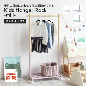 nK[bN LbYnK[ |[nK[  q LbY c[g[ X Vv LX^[t I hZ tbN [  bN | R[g| Kids Hanger Rack