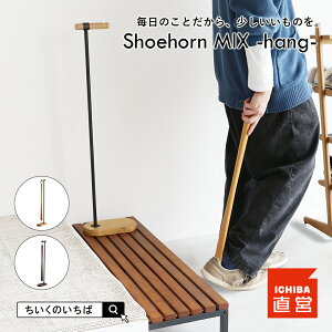 Cׂ O ؐ X^h  O Cׂ炨 Cx X^hZbg   v[g 蕨 ̓ V[z[ ̂ ΂ Shoehorn MIX -hang-mILS-