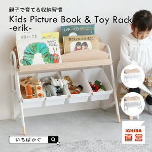 G{I ؐ X`[ ᔠ X {I G{ bN qp  [bN  ̂ ΂ Kids Picture Book & Toy Rack -erik-mILR-3873n