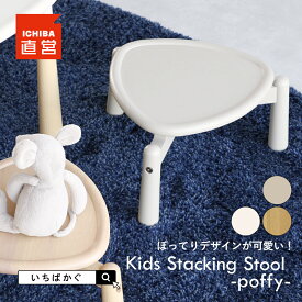 チェア チェアー スツール テーブル 幅34.5cm 高さ20cm 天然木 木製 ラバーウッド アイボリー ベージュ ナチュラル 軽量 収納付き 組立品 角丸 省スペース かわいい ダイニング 勉強 収納 在宅ワーク リビング キッズ 子供 ミルクベージュ いちばかぐ [ILS-3875]