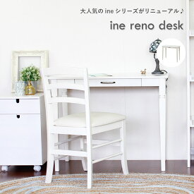 ine reno desk アイネ デスク 机 天然木 ナチュラル アンティーク調 レトロ調 モノトーン ホワイト家具 一人暮らし 在宅勤務 テレワーク コンパクト 可愛い ライティングデスク パソコンデスク オフホワイト INT-2820 ちいくのいちば いちばかぐ