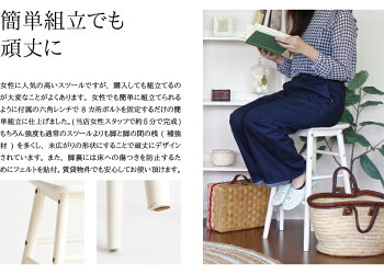 【送料無料】白色(ホワイト)ハイスツールスツール椅子チェアーchair【アイネ】【ine】【ine-reno】【セレクト雑貨】【一人暮らし】【天然木】【アンティーク調】【可愛い】【ガーリー】天然木