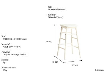 【送料無料】白色(ホワイト)ハイスツールスツール椅子チェアーchair【アイネ】【ine】【ine-reno】【セレクト雑貨】【一人暮らし】【天然木】【アンティーク調】【可愛い】【ガーリー】天然木