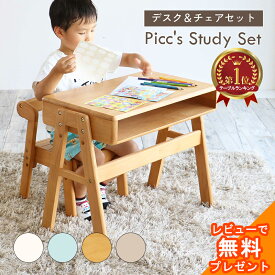 キッズデスク スタディーセット デスクセット チェアセット 子供机 こどもチェア 子供椅子 子どもイス デスク テーブル 高さ変更 勉強机 お絵描き KDS-2947 お片づけ 天然木 学習 プレゼント お祝い 幼稚園 入学 子供 椅子 机 白 Picc's Study Set いちばかぐ