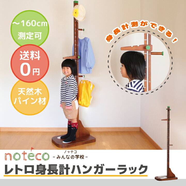 昭和レトロ 木製身長計 アンティーク 昭和保健室 お店 インテリア