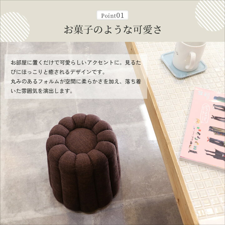 楽天市場】カヌレ スツール 椅子 コンパクト ファブリック くすみ 