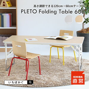 wK ׋ wZ e[u fXN ܂肽 120 s60  m ۈ牀 ct wZ XN[ RpNg qǂ c ̂ ΂ PLETO Folding Table 600mPLT-3855n