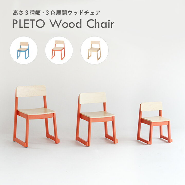 楽天市場】大量発注お見積り致します 4脚セット PLETO Wood Chair 
