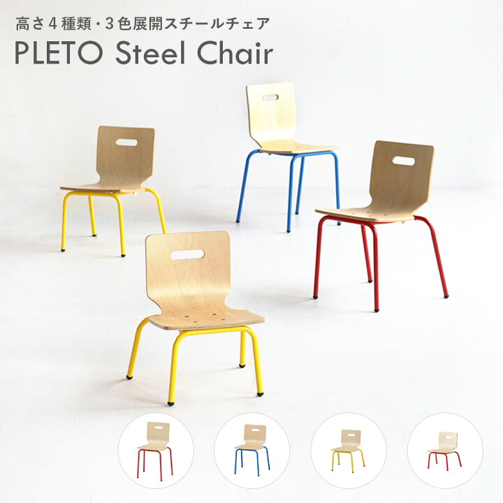 楽天市場】大量発注お見積り致します 4脚セット PLETO Steel Chair 