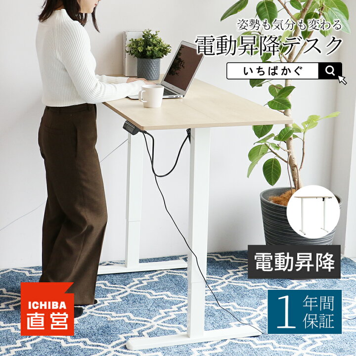 楽天市場】電動昇降デスク 昇降デスク スタンディングデスク 電動 