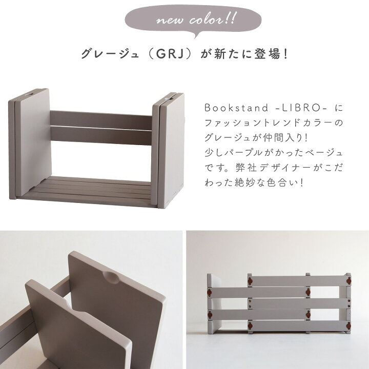 楽天市場】bookstand(LIBRO) 本立 本棚 ブックスタンド 収納棚 幅変更 