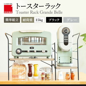 g[X^[bN AW WドbN  WbN [ Lb`bN  ̂ ΂ Toaster Rack Grande Belle mTR-3872n