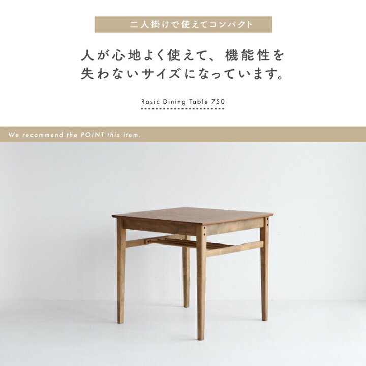 楽天市場】幅75cm ダイニングテーブル 2人用 木製 コンパクト 新生活 