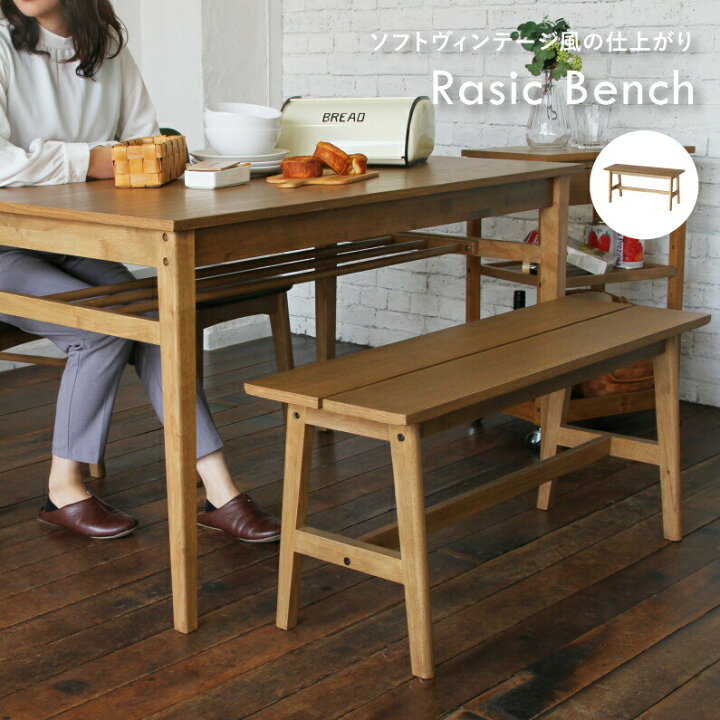 楽天市場】横幅100cm ダイニングベンチ 木製 bench 収納 ヴィンテージ 