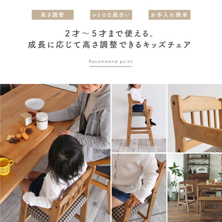 楽天市場】キッズチェア 木製 ハイチェア ベビーチェア キッズ ハイ 