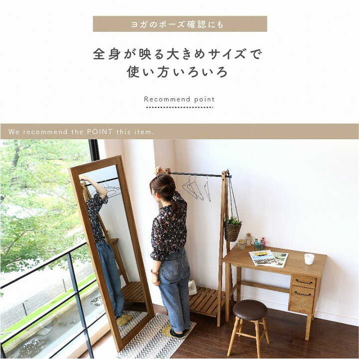 北海道民芸家具 姿見 ミラー 幅43x奥行40x高さ142cm クラレインテリア 