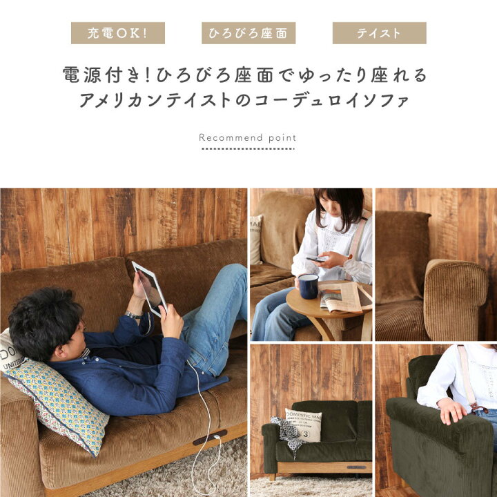 楽天市場】動画紹介あり☆ 二人掛けソファー コーディロイ SOFA 2 
