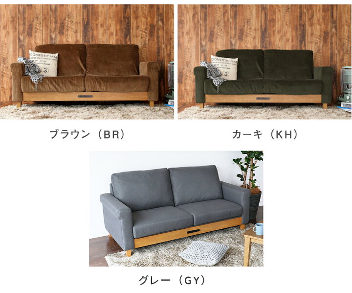楽天市場】動画紹介あり☆ 二人掛けソファー コーディロイ SOFA 2 