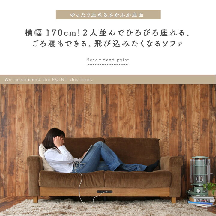 楽天市場】動画紹介あり☆ 二人掛けソファー コーディロイ SOFA 2 