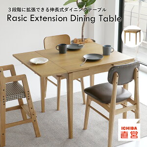 L_CjOe[u _CjOe[u e[u L g ` ` \tgBe[W VR ؐ  75 100 125cm _CjO Rasic Extension Dining Table RAT-3682 ̂ 