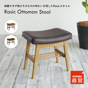 Ibg} Xc[ `FA u PVC R[fC CeA 킢 CX ֎q u tbgXg k  1l| Be[W \t@ RpNg Rasic Ottoman Stool RAS-3689 