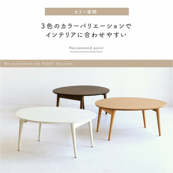 楽天市場 年間500本売上 ちゃぶ台 折りたたみ 丸 80cm テーブル 折り畳み 木製テーブル センターテーブル ローテーブル 丸テーブル 円卓 座卓 ロータイプ ロー 一人暮らし おしゃれ センター 円形 インテリア リビング コンパクト 収納 おりたたみ T 2586 インテリア