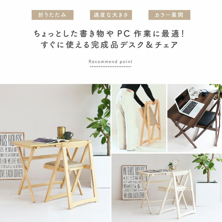 楽天市場】デスク チェア セット 木製 折りたたみ 折りたたみテーブル 