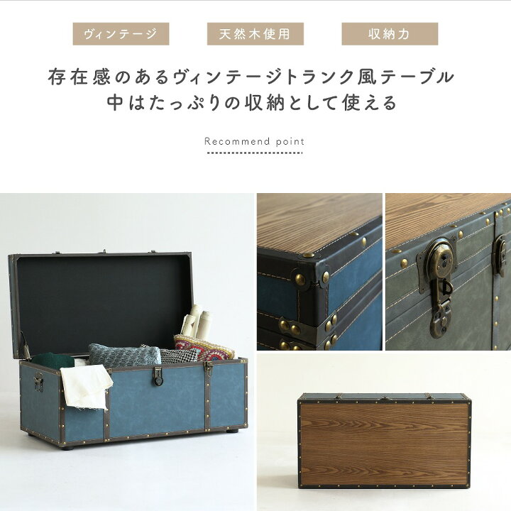 楽天市場】トランクテーブル ローテーブル センターテーブル リビング 