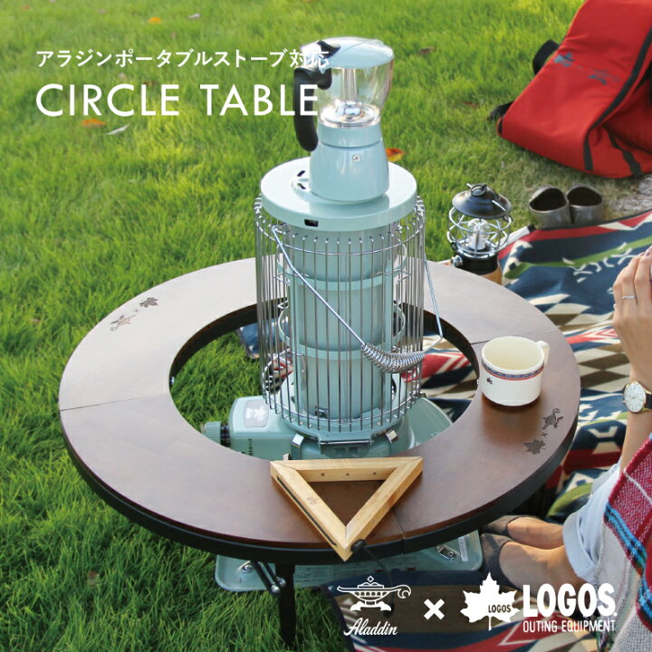 楽天市場 囲炉裏テーブル いろり 円形 丸テーブル サークルテーブル キャンプ用品 Logos 正規取扱店 Logos X Aladdin ストーブテーブル ロゴス アラジン インテリア 雑貨 通販 Koti 楽天市場 囲炉裏テーブル いろり 円形 丸テーブル サークルテーブル キャンプ用品 Logos 正規取扱店 Logos X Aladdin ストーブテーブル ロゴス アラジン インテリア 雑貨 通販 Koti