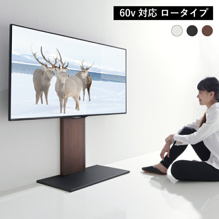 楽天市場】2017年グッドデザイン賞受賞 テレビ台 壁寄せ 壁面 ロー 