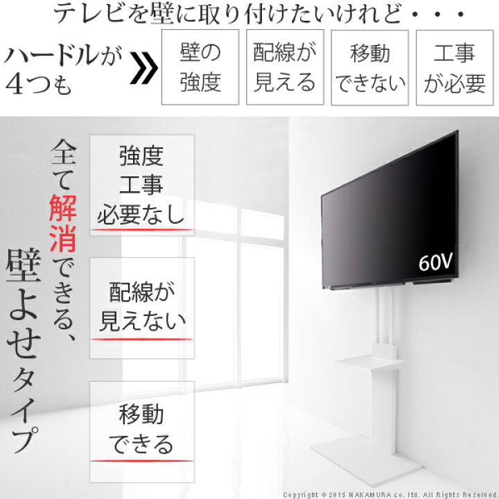 楽天市場】2017年グッドデザイン賞受賞 テレビ台 壁寄せ 壁面 ハイ 