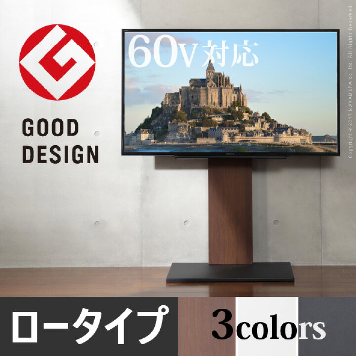 楽天市場】2017年グッドデザイン賞受賞 テレビ台 壁寄せ 壁面 ロー 