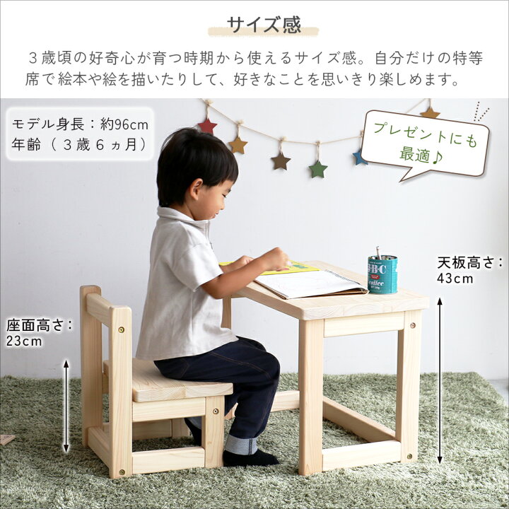 楽天市場】キッズデスク＆チェアセット デスクチェア 木製 ひのき 国産 