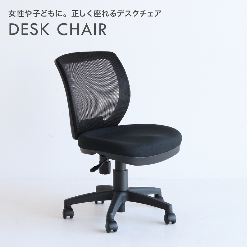 楽天市場】低い椅子 デスクチェア LDcS-W47.5 座面 高さ38cm 43cm 座面