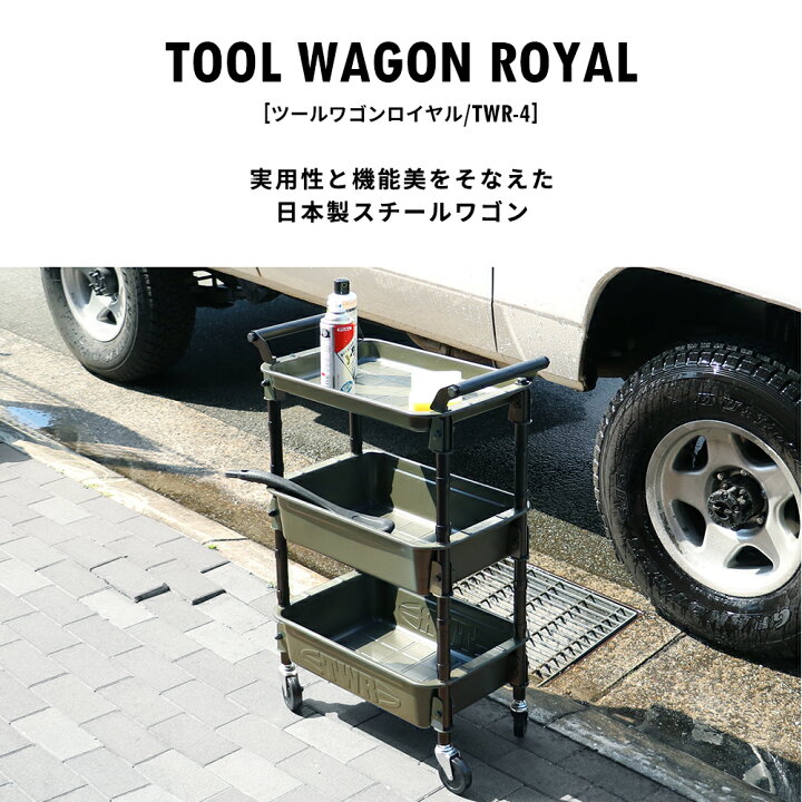 楽天市場】ツールワゴンロイヤル (1浅2深）3段トレイ 3段収納 TOYO  